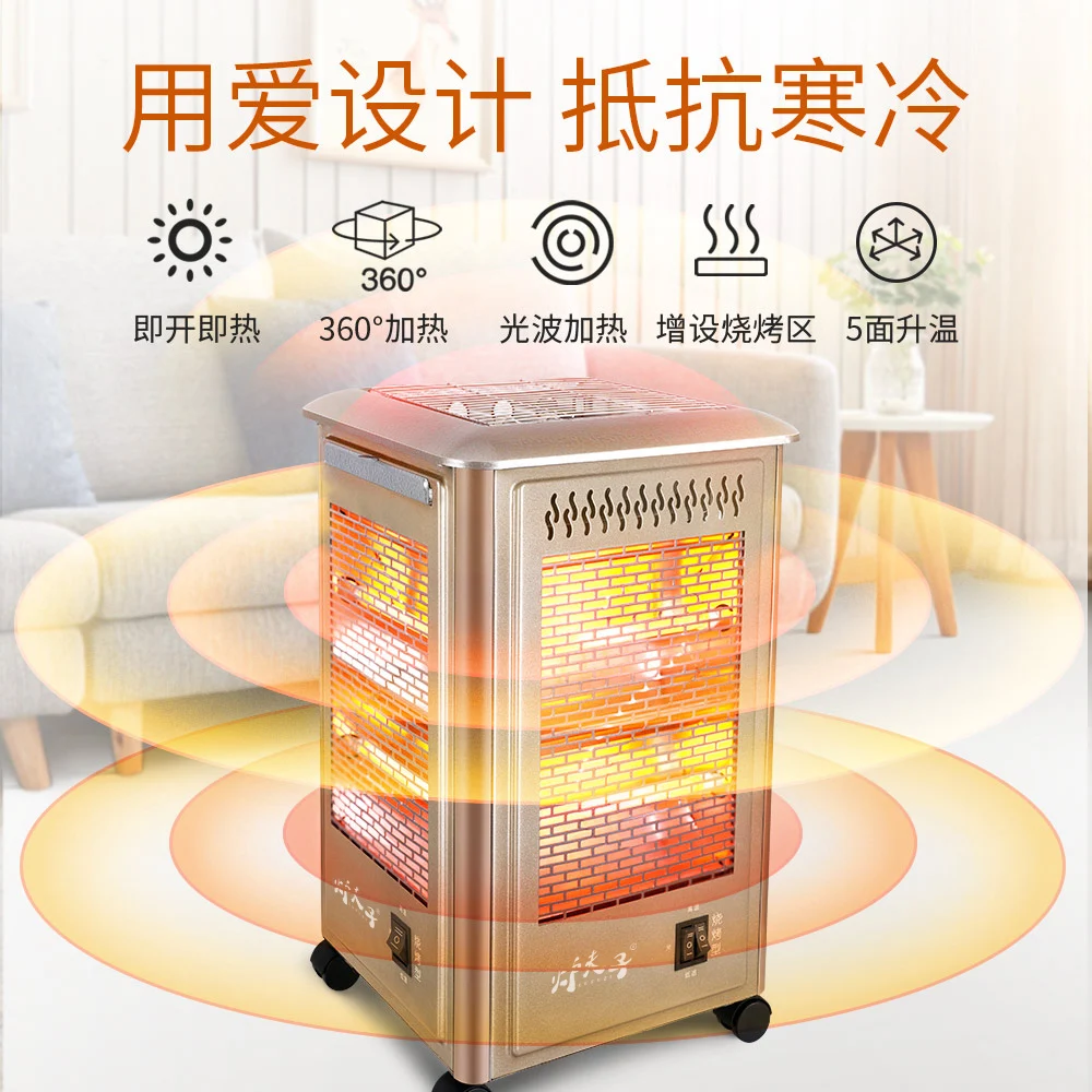 Five-Side Heater Grill Type Warmer Small Sun Electric Heating Fan Electric Oven Household Four-Side ElectricHeater RoastingStove