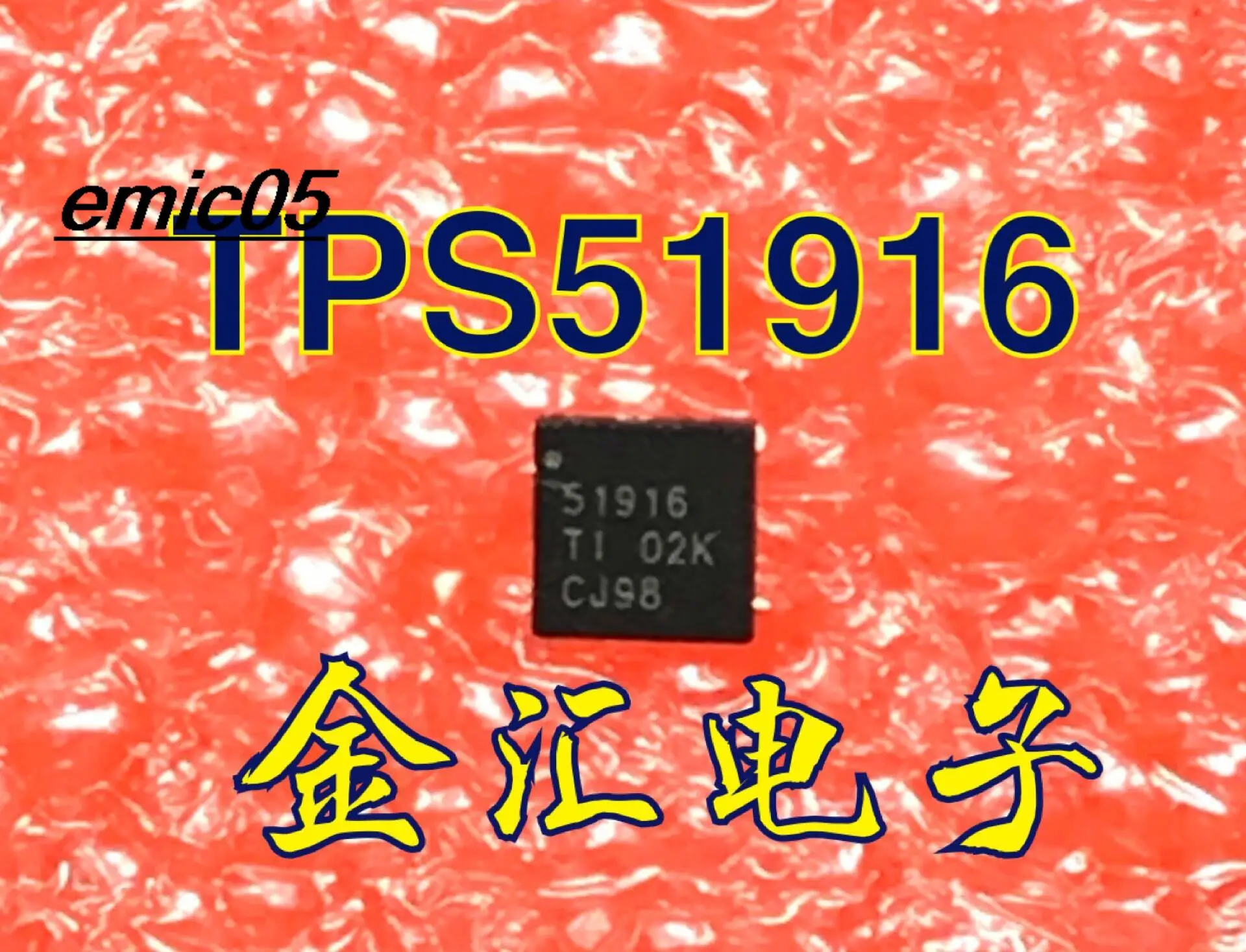 10 шт. оригинальный запас TPS51916RUKR QFN20 51916 D DDRIC