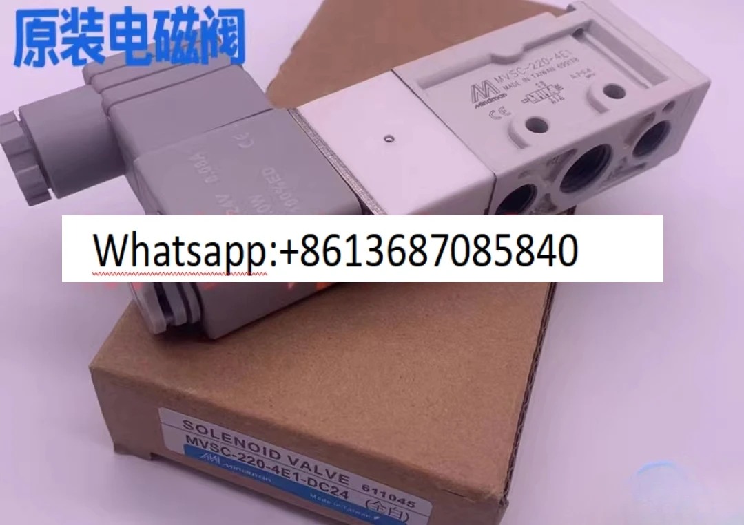 Стандартные электромагнитные клапаны 1 шт.