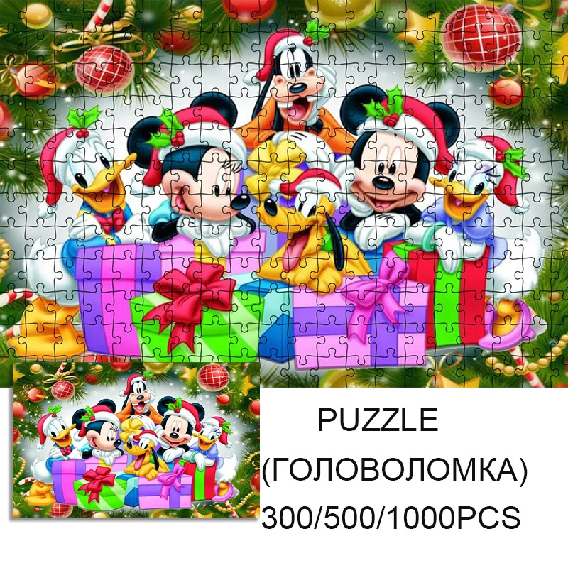 

300/500/1000 Pieces Puzzle Jigsaw Disney Mickey Mouse Puzzle Diy Gifts Creative Diy Birthday Gifts Home Decoration