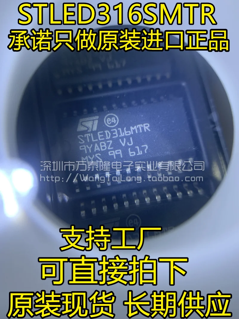 

STLED316SMTR STLED316MTR SO24W LEDIC
