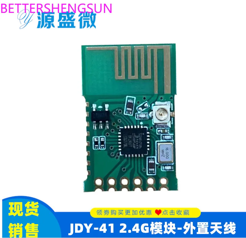 JDY-41 беспроводной последовательный порт прозрачный модуль передачи