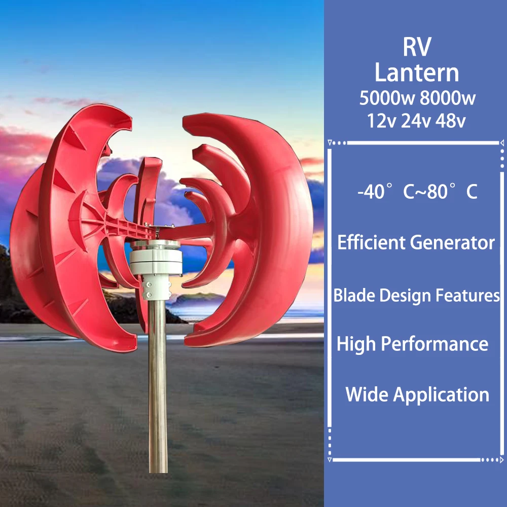 

Wind Power Turbines Generator 5kw 8kw 12/24/48V 5 Blades Windmill Lantern Vertical Axis For Streetlight with MPPT Controller