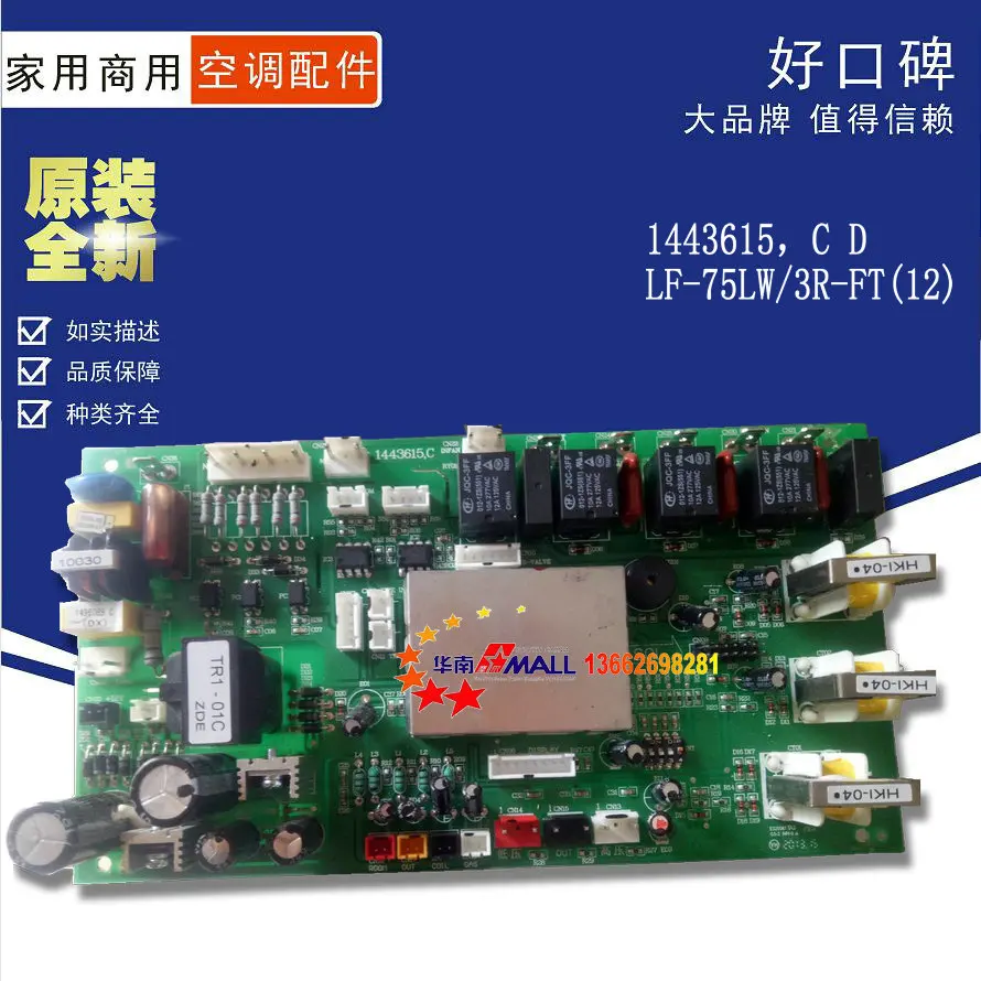

100% Test Working Brand New And Original 1496089.C LF-76LW/H3D Computer room base station air conditioner main board control boa