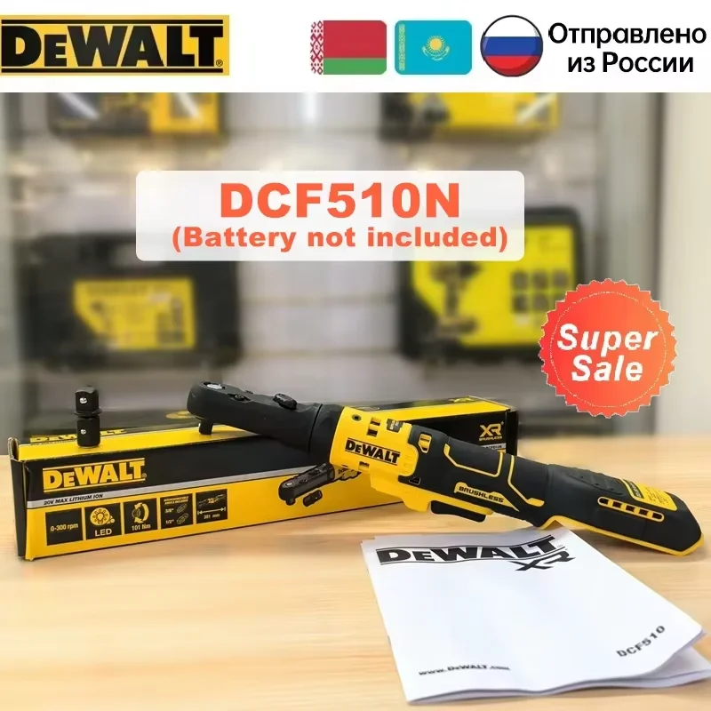 

DEWALT DCF510 Бесщеточный аккумуляторный гаечный ключ