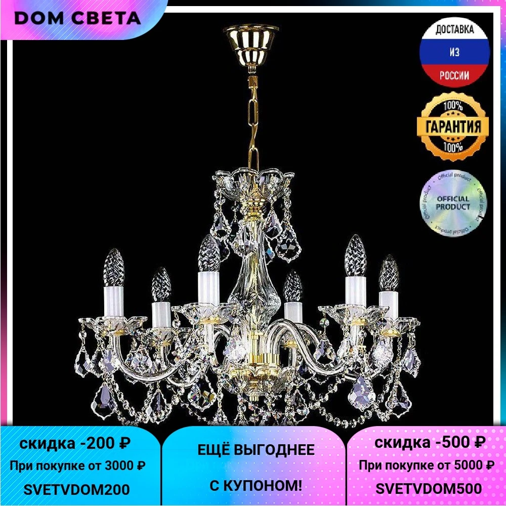 Фото Подвесная люстра Artglass Tiffani VI CE, цвет латунь №1