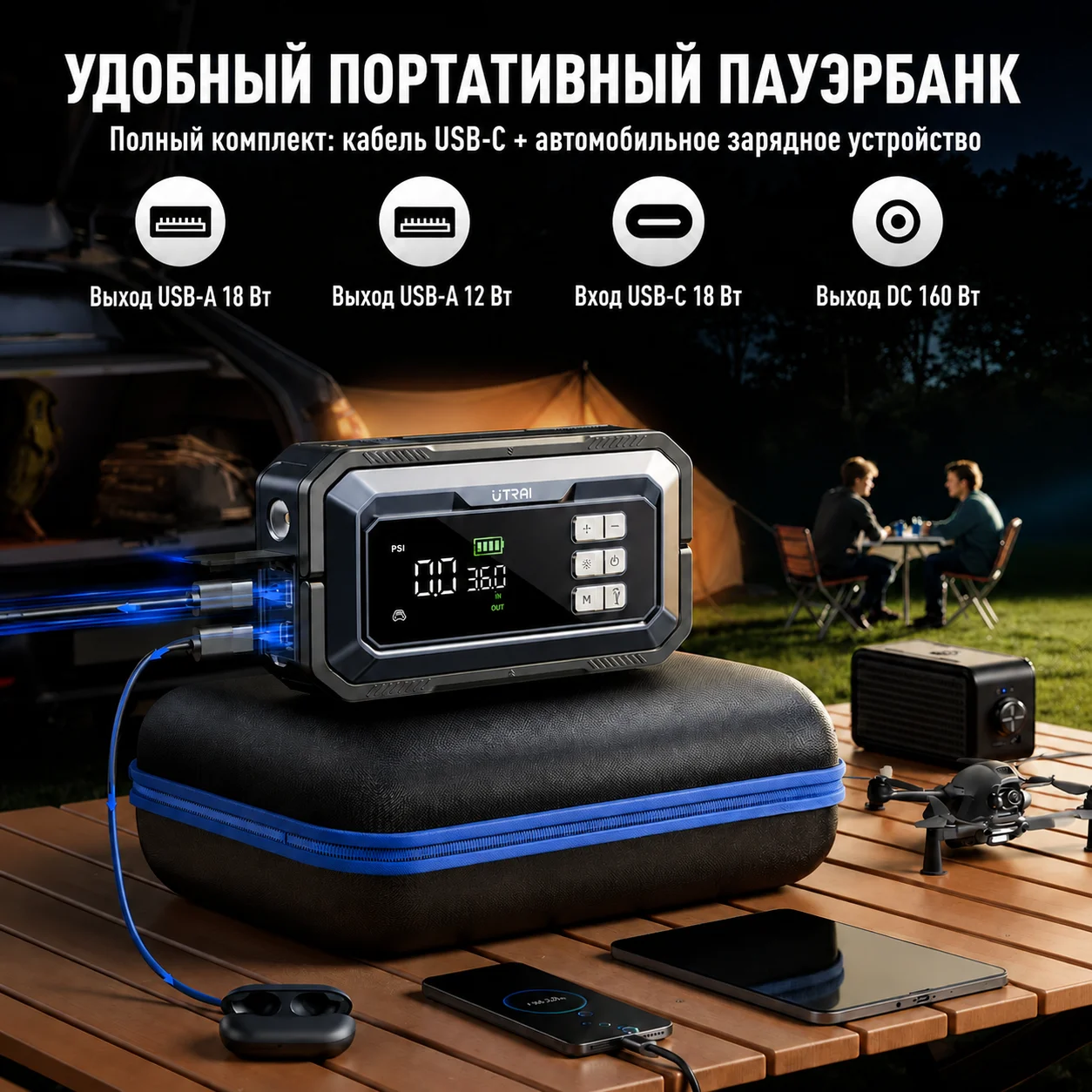UTRAI Универсальный пуско-зарядный аппарат 5000A и 8000A (art.: 3920dd296183e) - 3920dd296183e