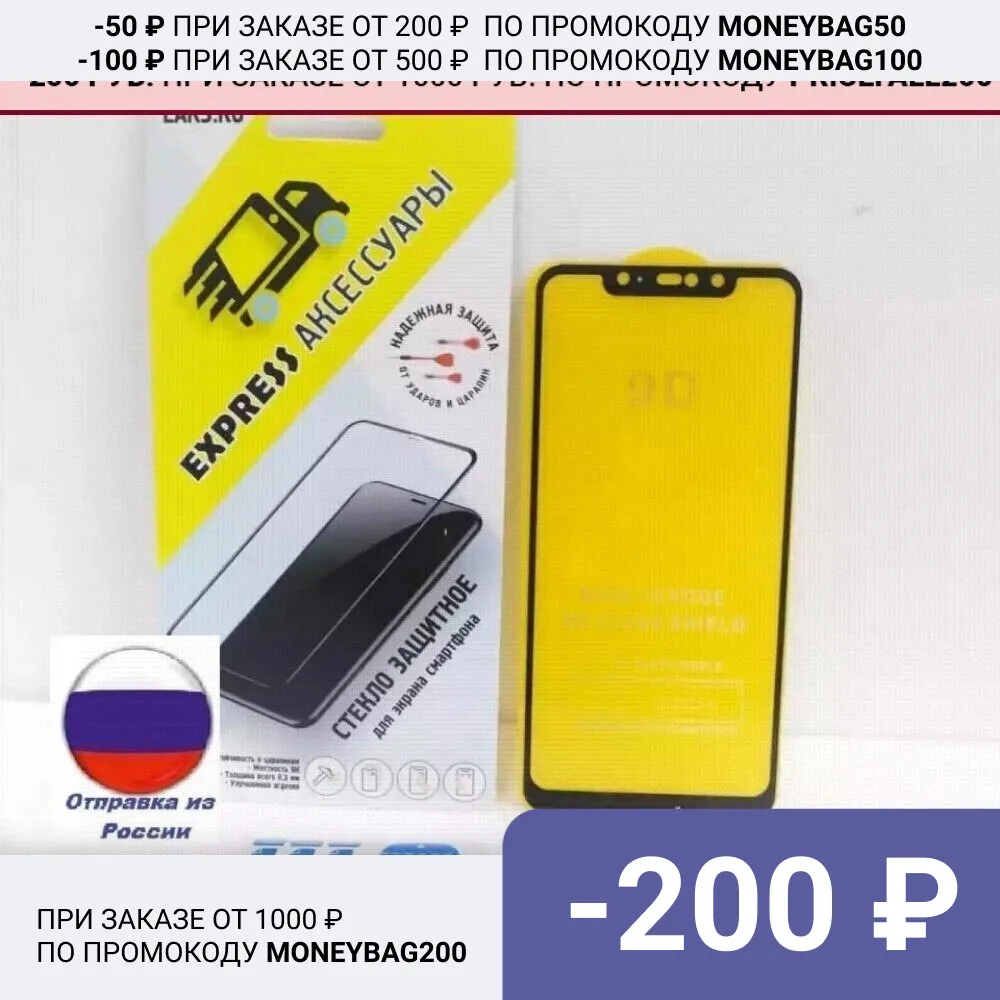 Защитное стекло Xiaomi redmi Note 6 Pro HD 5D 9D 9H ударопрочное Олеофобное закаленное покрытие