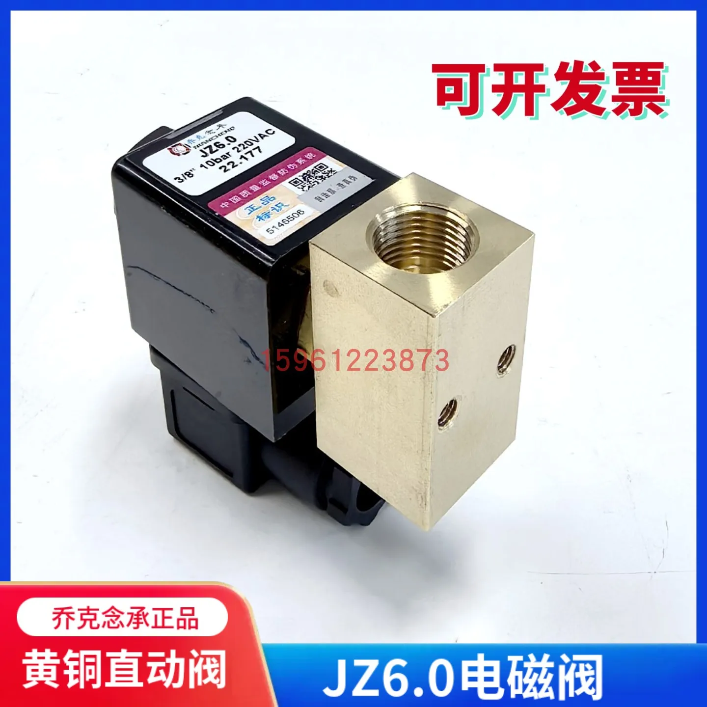 Электромагнитный клапан JZ6.0 для JOR-C, интерфейс JZ6.0230VAC, 38, резиновый, для двухшнекового экструдера, 10 бар (art.: 3920d885d3269) - 3920d885d3269