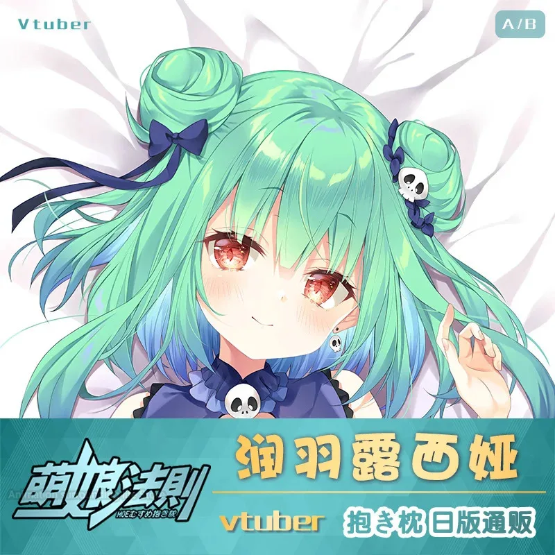 Аниме Hololive Vtuber Uruha rusha Dakimakura подушка для обнимания тела Подушка Наволочка