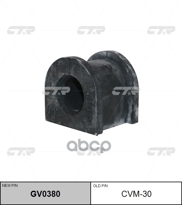 Сайлентблок Mitsubishi Lancer 07- Outlander 06-13 (Старый Арт. Cvm-30) Gv0380 CTR арт. GV0380 |