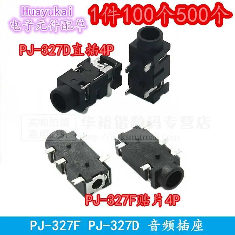 10 шт. разъем для наушников 3 5 мм Φ PJ327A F PJ328 PJ342 PJ358 359 381 383 393 392 аудио и видео