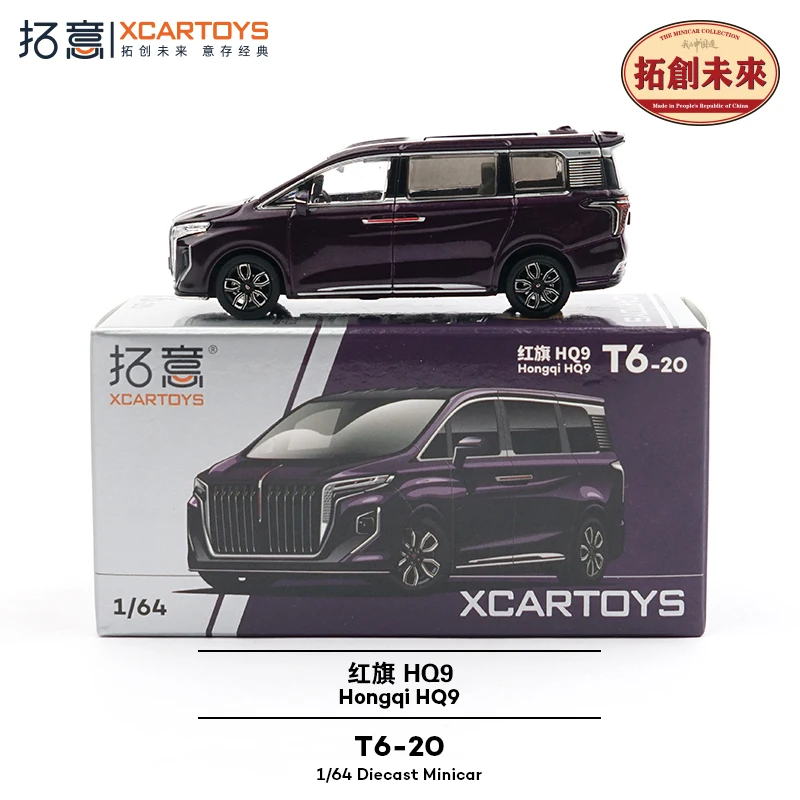 XCARTOYS 1:64 Red Flag HQ9-Gentian фиолетовый сплав компрессионный вал миниатюрная