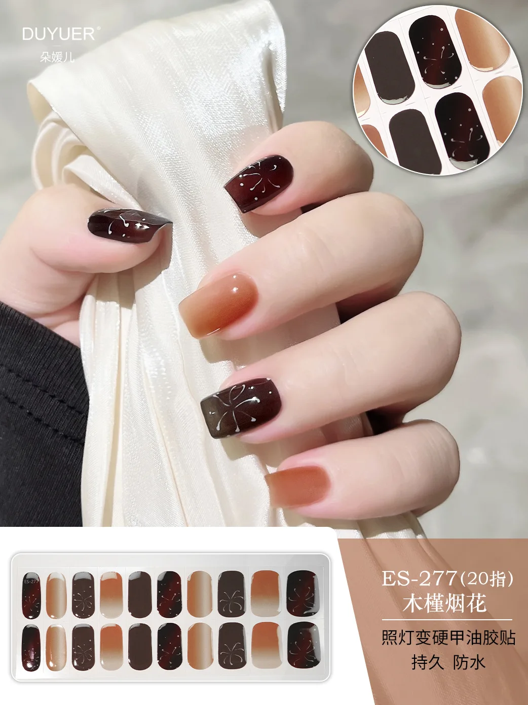 Полузатвердевающий Гель-лак для ногтей 1 лист маникюрный декор УФ светодиодная