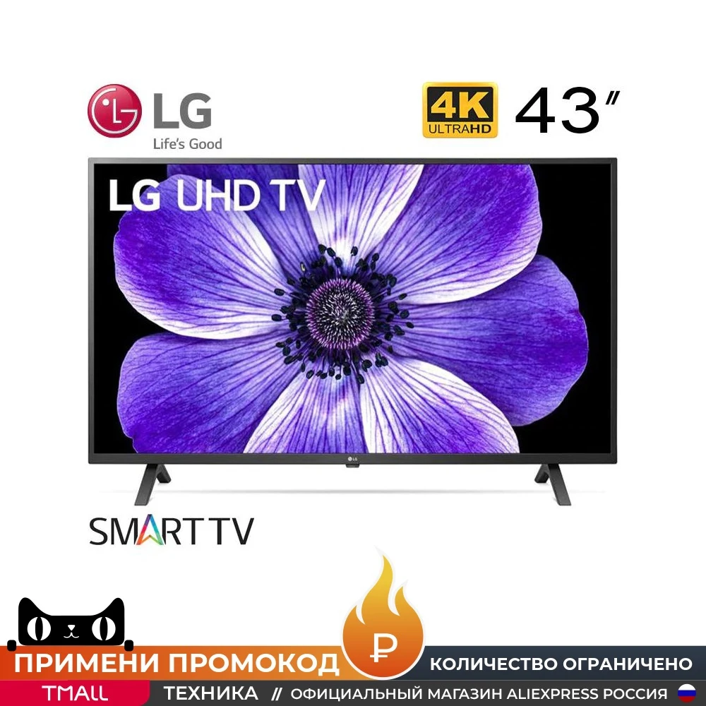 Телевизор 43&quot LG 43UN68006LA | Электроника