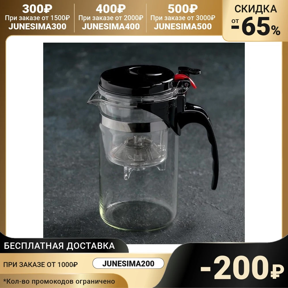 Чайник заварочный Magistro Бенито 350 мл | 500 с ситом Дом и сад