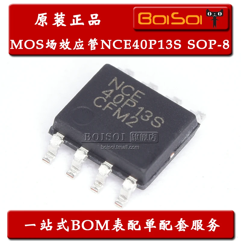 

Упаковка mailNCE40P13S SOP-8 40P13S IC -40 в/-13 а 10 шт.