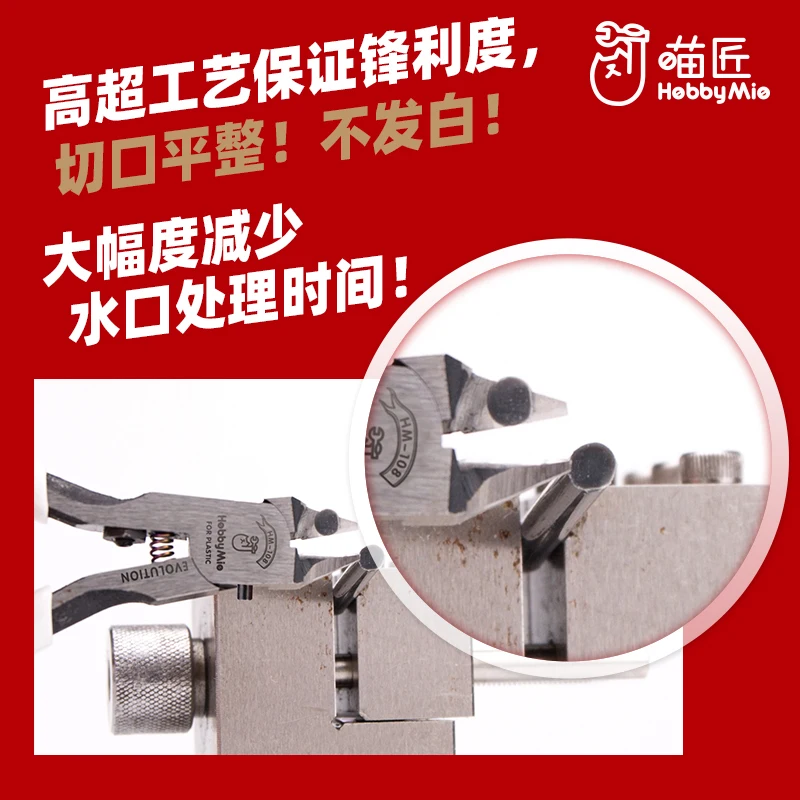 Hobby Mio HM108 Сверхтонкий инструмент для рукоделия с маслом ремонта набор сборки