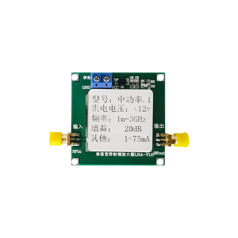 

Rf broadband low noise amplifier LNA (1-3000MHz gain: 20dB) with a shield