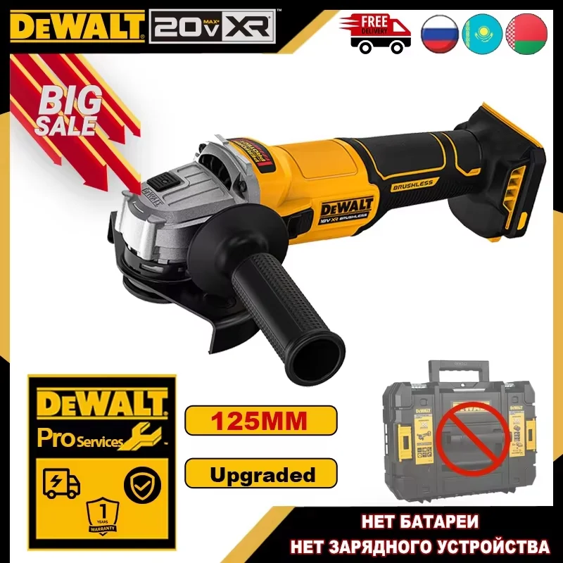 

DEWALT DCG407 Угловая шлифовальная машина 125 мм