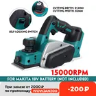 Рубанок Drillpro аккумуляторный, 18 в, 15000 об.мин., с гаечным ключом