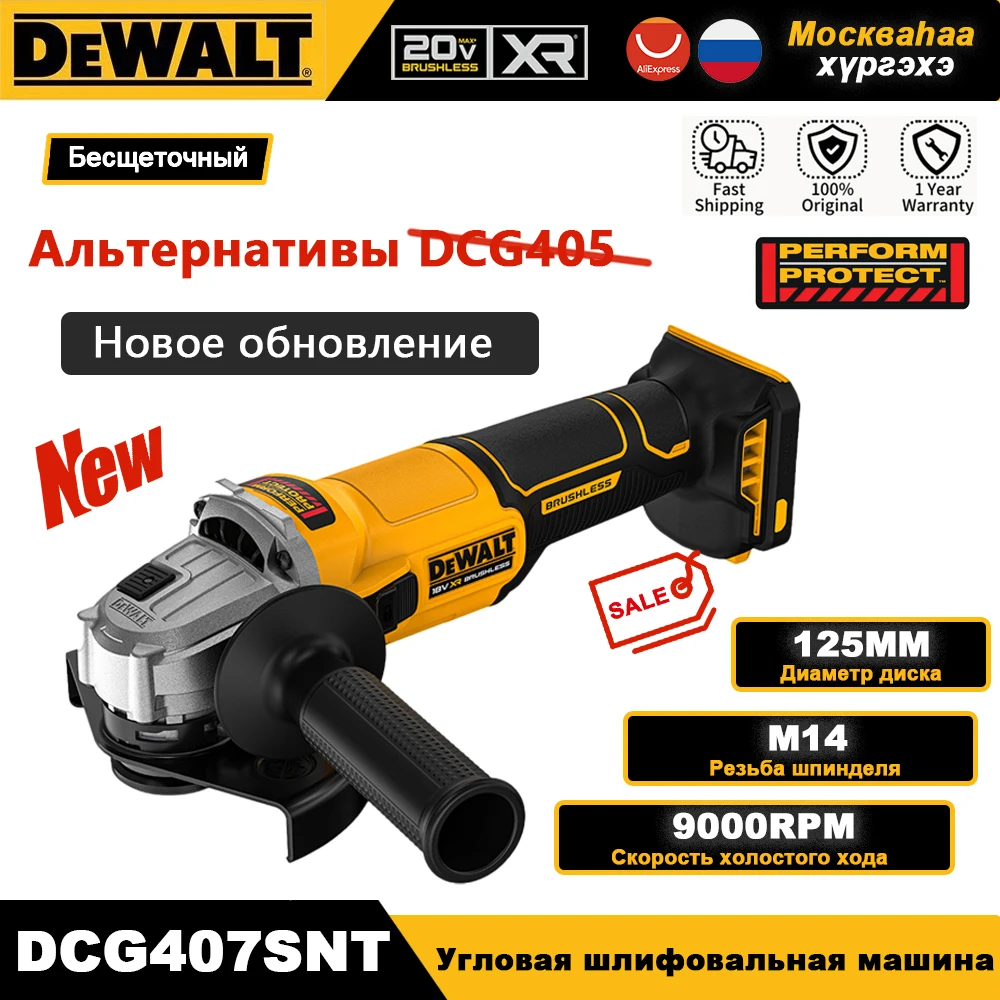 

DEWALT DCG407SNT Угловая шлифовальная машина 20В