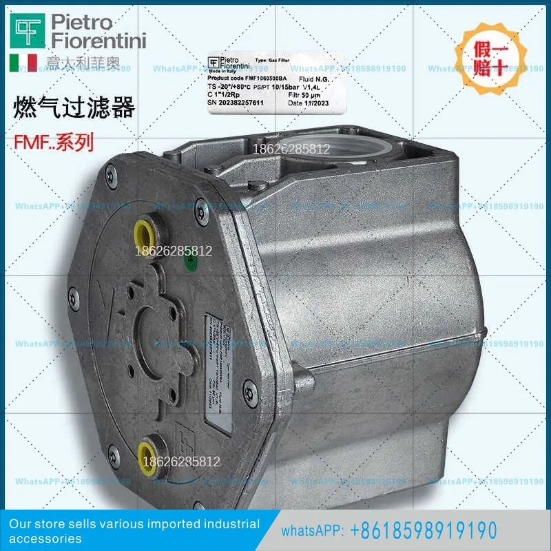 Фильтр для природного газагорелкигазового котла FMF10603 (art.: 3920d2bfd5793) - 3920d2bfd5793