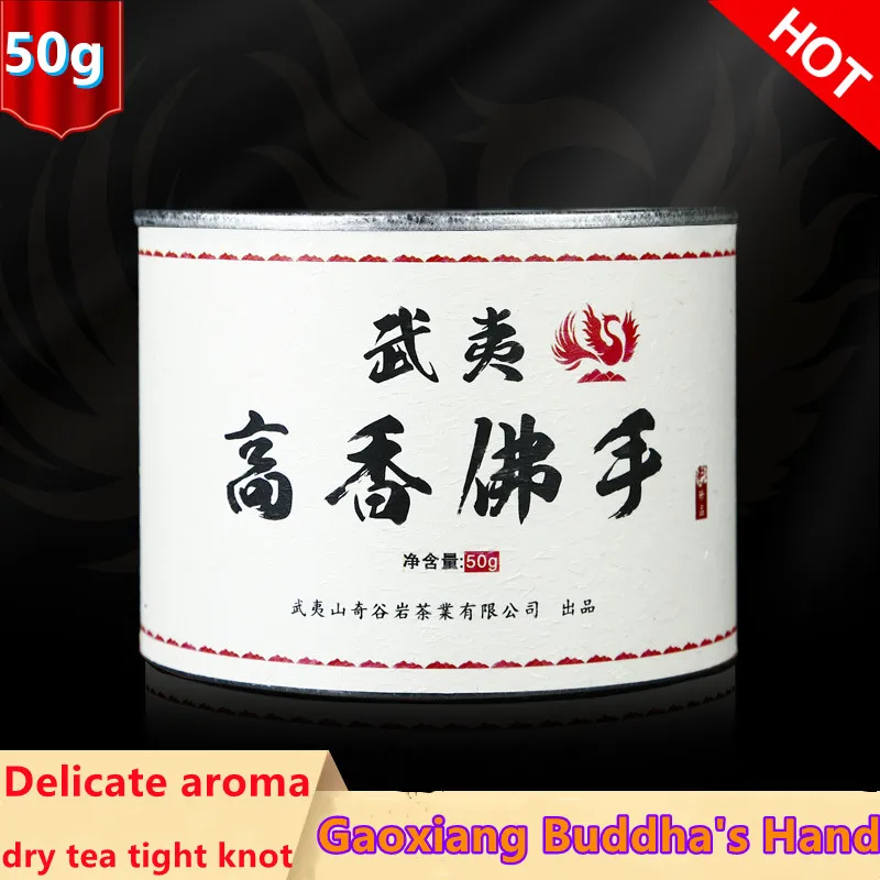 

Wuyi Mountain Rock Tea Oolong High Fragrance Bergamot 50g/Can