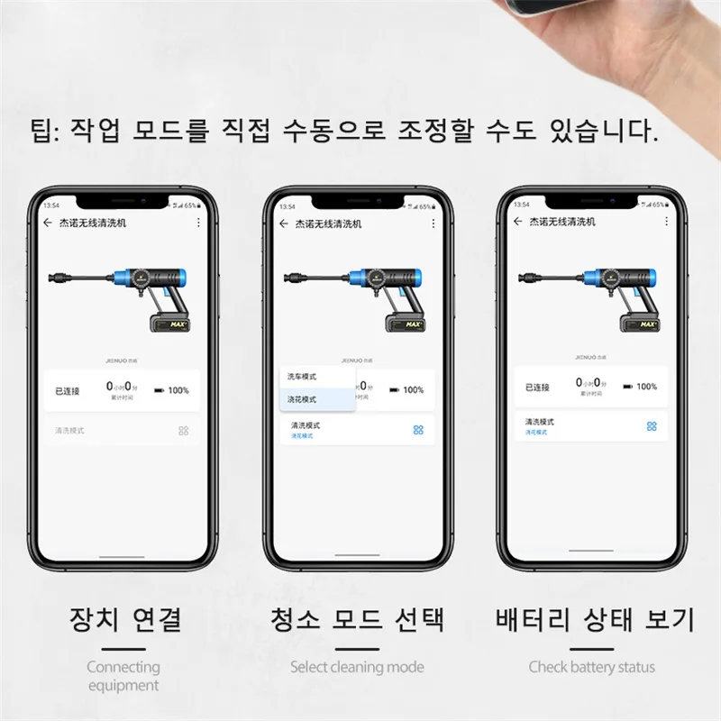 Беспроводной мойщик высокого давления Huawei двухскоростной распылитель для мойки