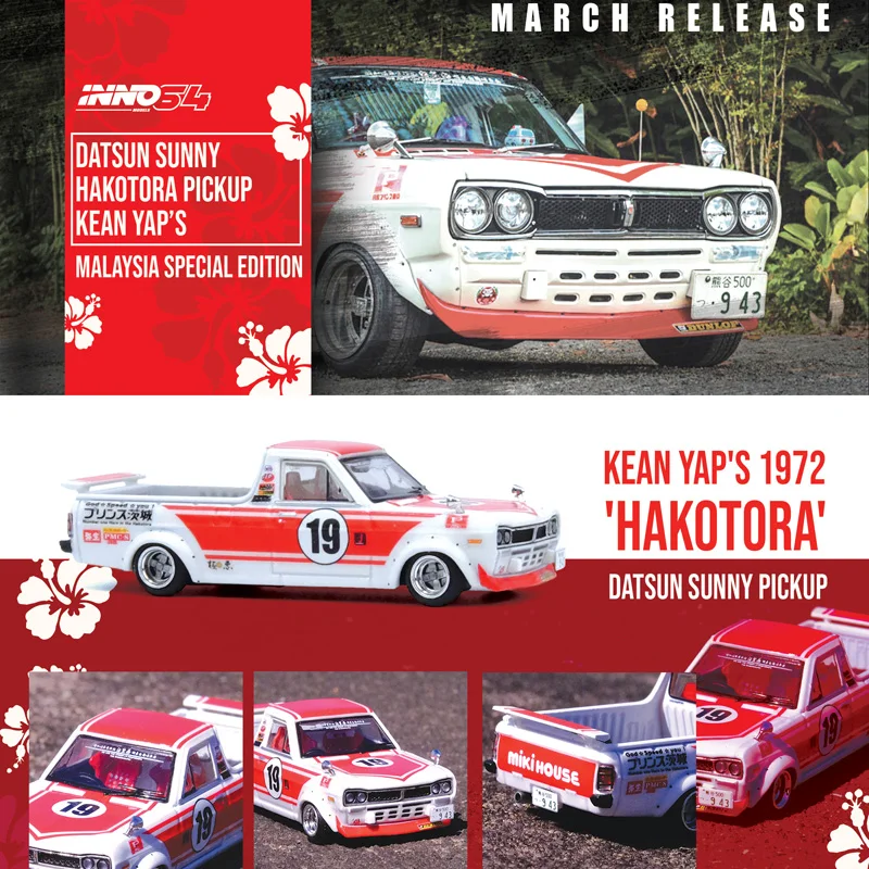 Фото Масштабная модель пикапа Sunshine HAKOTORA (Малайзия, лимитированная серия) 1:64, литая под давлением, из сплава, коллекционная, для взрослых. №1