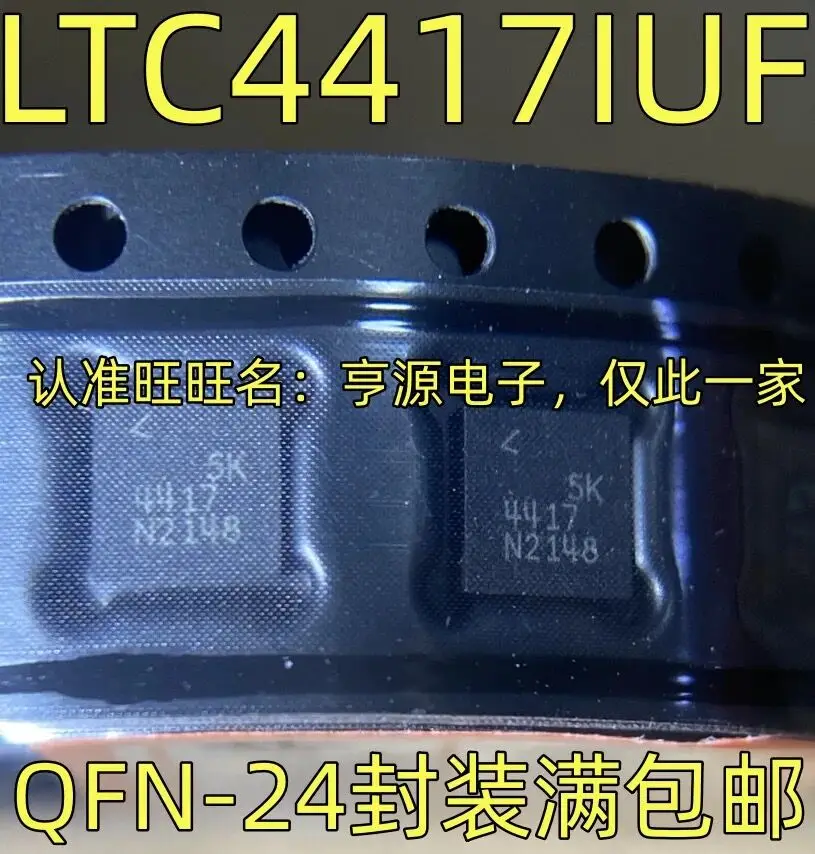 5-10 шт./LTC4417IUF 4417 QFN