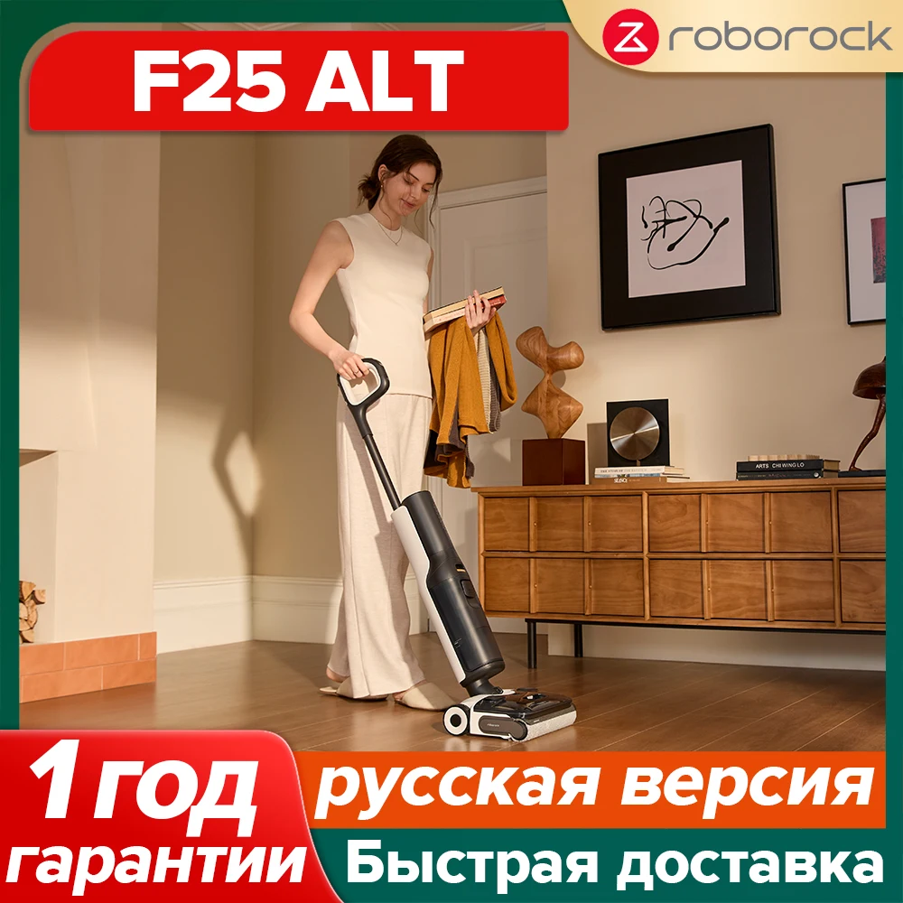 

Пылесос Roborock F25 ALT, <500 Вт, беспроводной, влажная уборка, пылесборник