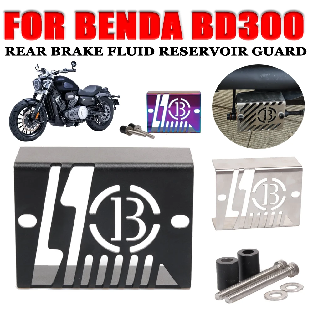 

Аксессуары для мотоциклов BENDA BD300 BD 300, задний тормозной насос, резервуар для жидкости, резервуар, защитная крышка, защитные детали