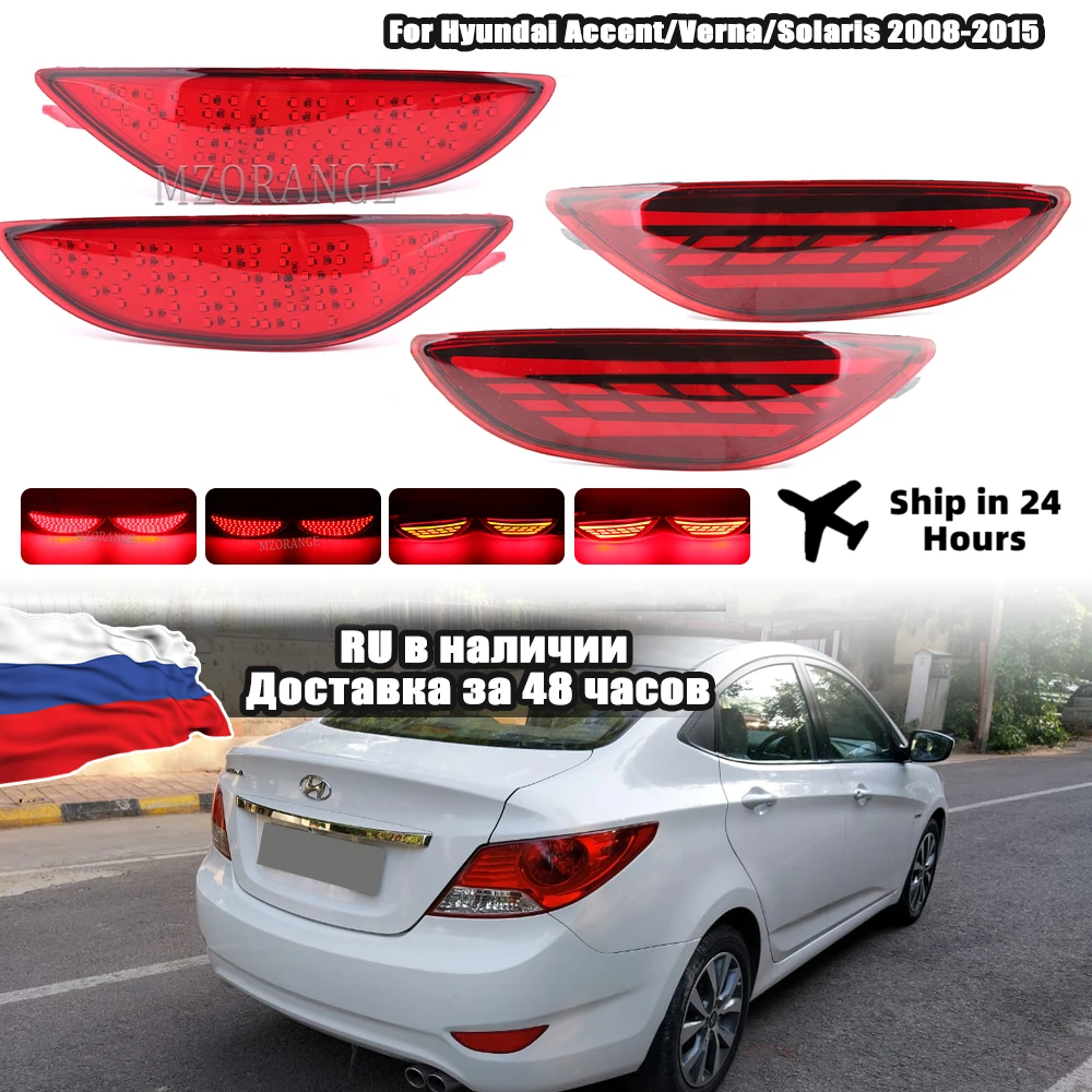 Светодиодсветильник ры для заднего бампера Hyundai Accent/Verna/Solaris 2008-2015 задний