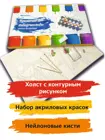 Картина по номерам на холсте набор для рисования Даная_5056_60х40