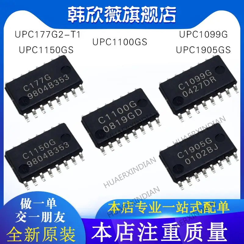 

10PCS New Original UPC1099G UPC1905GS UPC177G2-T1 UPC1150GS UPC1100GS