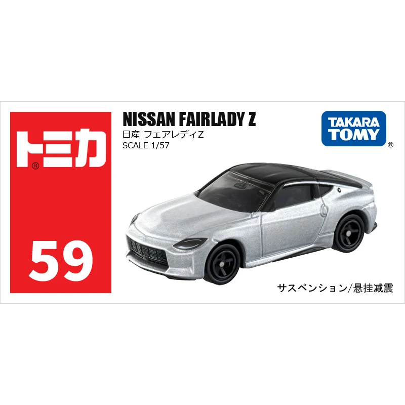

TOMY/Domeka Simulation Alloy Car Model No. 59 Nissan Lady FAIRLADY Z Coupe 175582