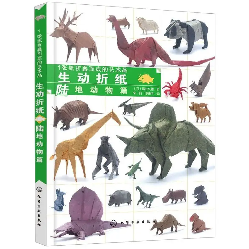 

Книга-энциклопедия оригами животные nbyinto