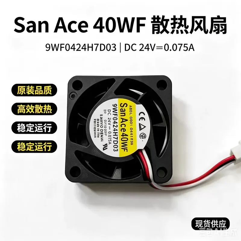 Фото для Sanyo 9WF0424H7D03 D04 D05 109P0424H7D20 D28 D01 D30 D27 D08 24В охлаждающий вентилятор №4