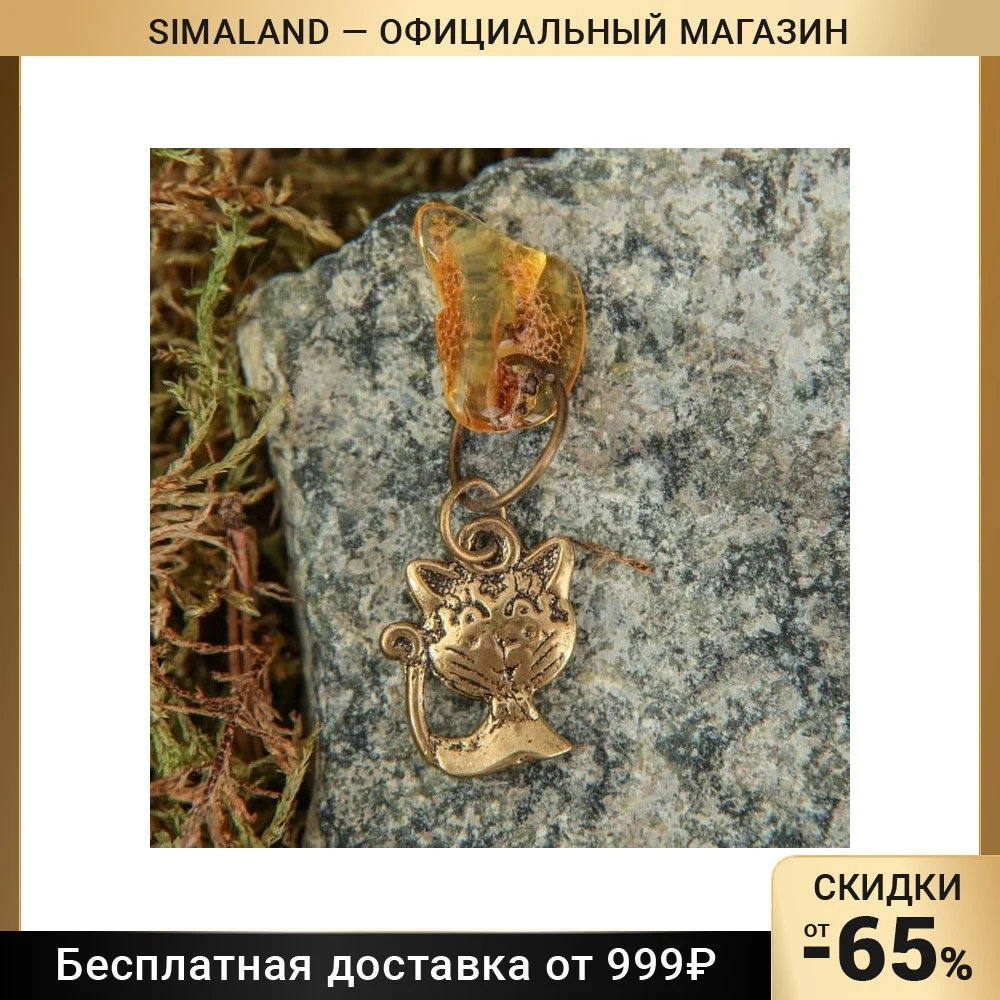 Keychain-mascot &quotKisa&quot natural amber 4094905 Key Chains Fashion Jewelry Accessories |