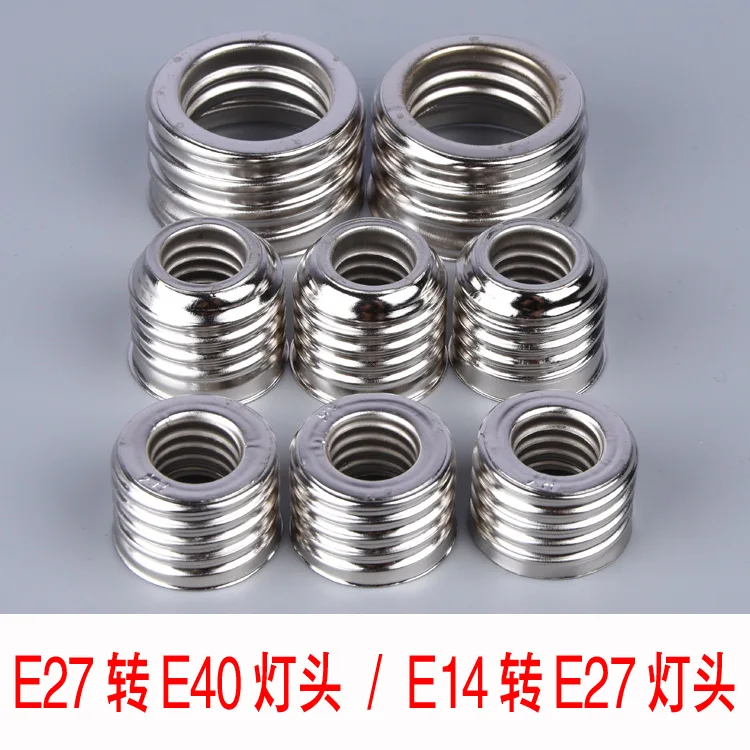 

Manufacturer wholesale E27 conversion lamp cap Iron nickel plated LED candle lamp bulb lamp E14 to E27 adapter