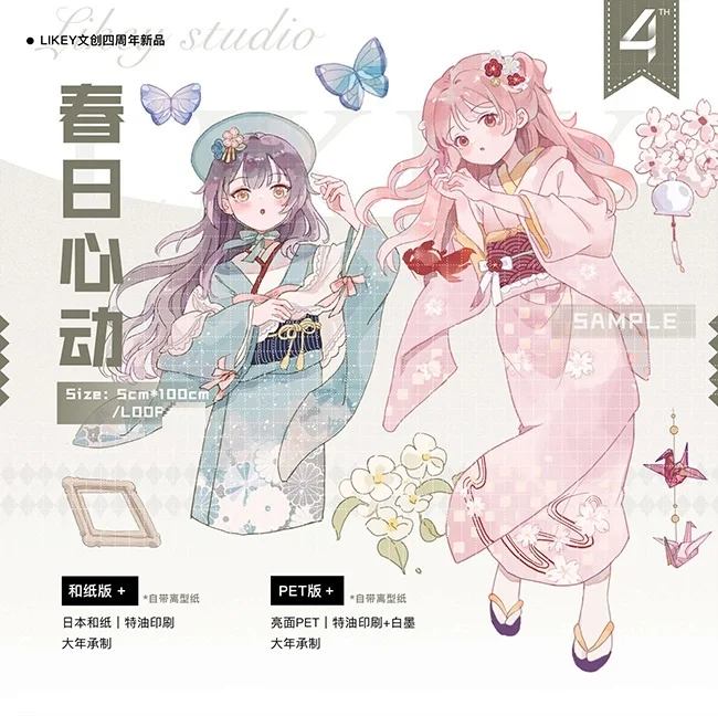 

Spring Heart PET Tape Collage Girl Kimono