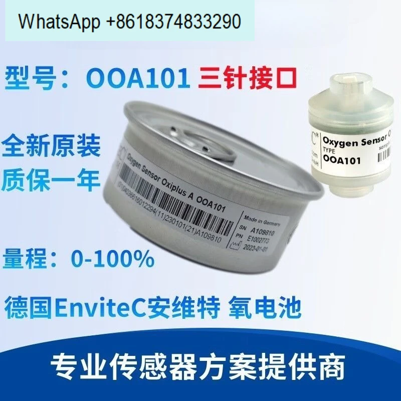 Фото Датчик кислорода ENVITEC OOA101/OOA1011/A02T, новый, оригинальный продукт №1