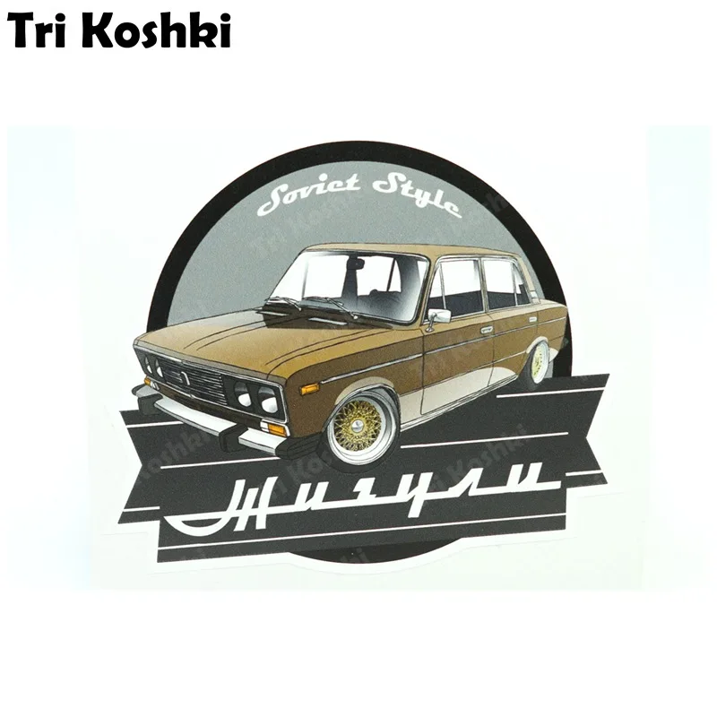 

Три кошки KCS390 Sovict стиль ваз 2106 Автомобильная наклейка из ПВХ наклейки на мотоцикл наклейка на автомобиль грузовик бампер ноутбук Холодильник дверь стена