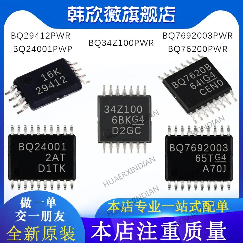 

10PCS New Original BQ29412/BQ34Z100/BQ76200PWR BQ7692003PWR BQ24001PWP