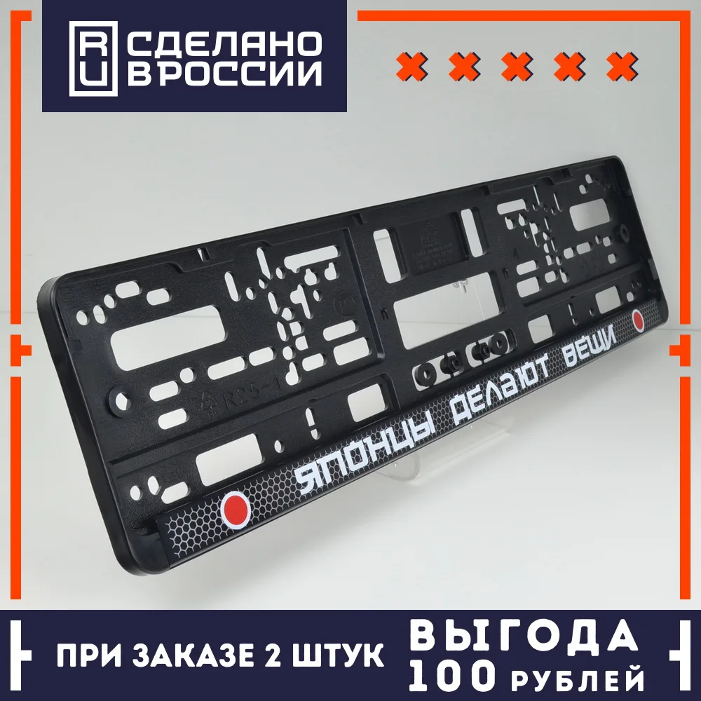Купить Японские Рамки Под Номера