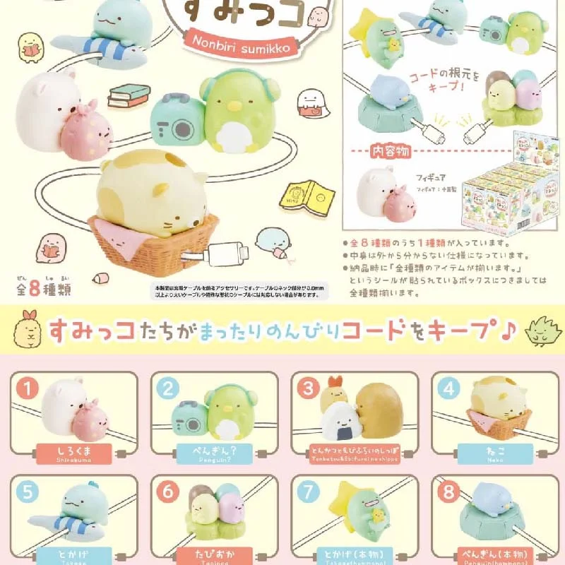 

Japan RE-MENT CANDY TOY Capsule Toys Gashapon Sumikkogurashi Transmission Line Data Line Protector Decorate Kids Gifts