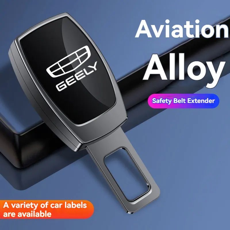 Металлический удлинитель ремня безопасности для интерьера автомобиля