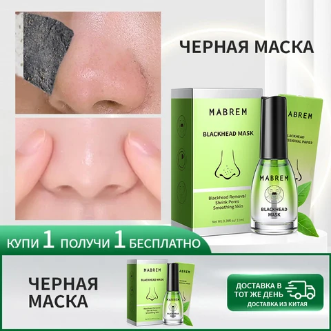 Маска для носа MABREM - изображение