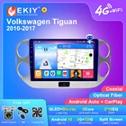 Автомагнитола EKIY T7 на Android для Volkswagen VW Tiguan 2010-2017 автомобильный мультимедийный видеоплеер навигация GPS стерео Carplay 2din DVD